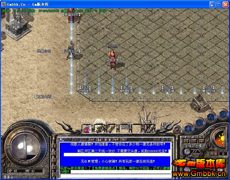 [Gm汾]˽˽汾|1.93|ռһ|Hero - Gm汾 - QQͼƬ20141117112107.jpg