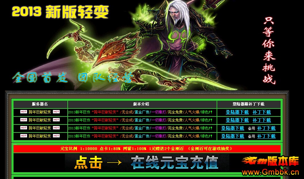 [Gm汾]1.96ŭԪذ洫˽汾|ɽկ|а|鶯|Hero - Gm汾 - QQͼ20141119172041.jpg