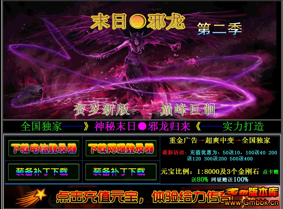[Gm汾]ĩ֮аĩаڶб䴫汾|а|Hero - Gm汾 - QQͼ20141120161442.jpg