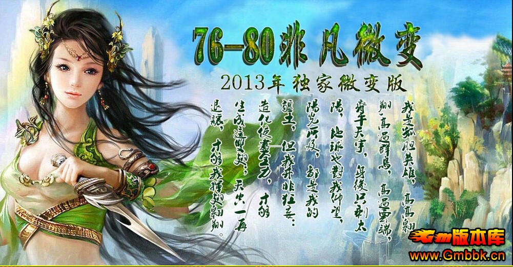 [Gm汾]76-80Ƿ΢䴫˽|ϰħ|ӹ|ܿ|Hero - Gm汾 - QQͼ20141121100547.jpg