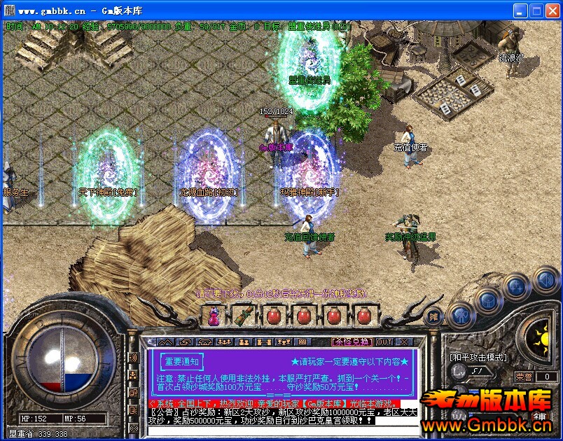 [Gm汾]76-80Ƿ΢䴫˽|ϰħ|ӹ|ܿ|Hero - Gm汾 - QQͼƬ20141121101255.jpg