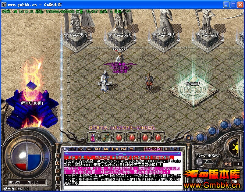 [Gm汾]76-80Ƿ΢䴫˽|ϰħ|ӹ|ܿ|Hero - Gm汾 - QQͼƬ20141121101337.jpg