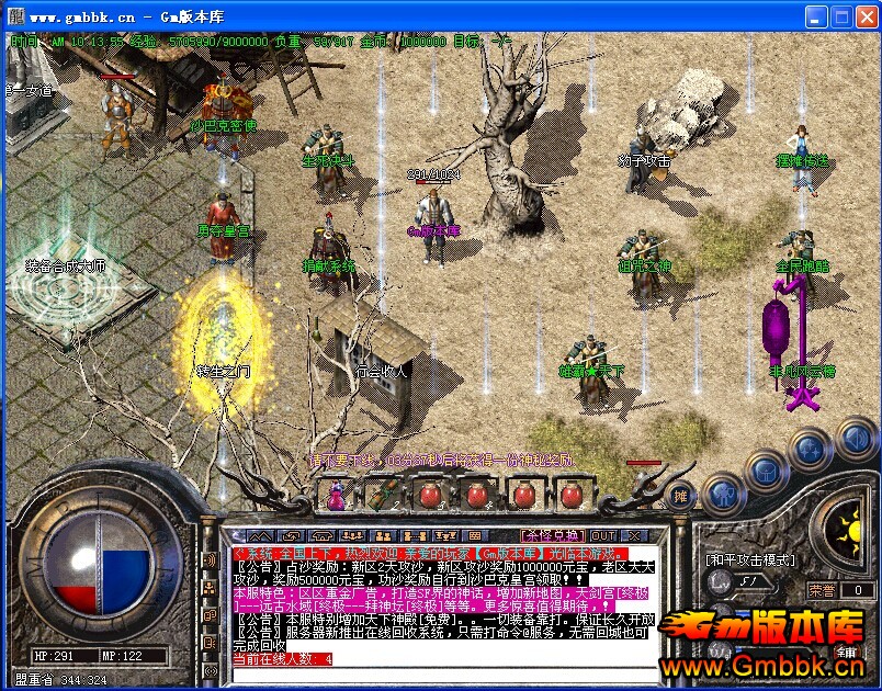 [Gm汾]76-80Ƿ΢䴫˽|ϰħ|ӹ|ܿ|Hero - Gm汾 - QQͼƬ20141121101358.jpg