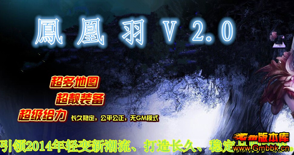 PV2.0-뿪ʼĵط-棬о2014겻һϷ - Gm汾 - QQͼ20141125143103.jpg