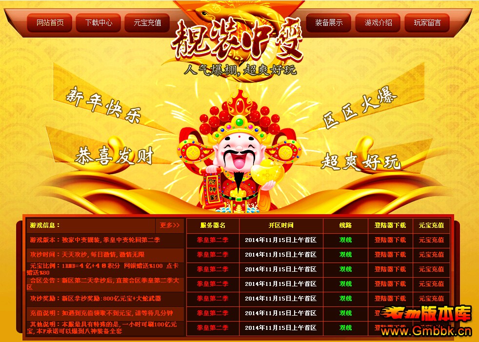 [Hero]ȭбֻصڶsf汾Ƽ|ȭ|ռ֮|17ת|Gm汾 - Gm汾 - QQͼ20141126172905.jpg