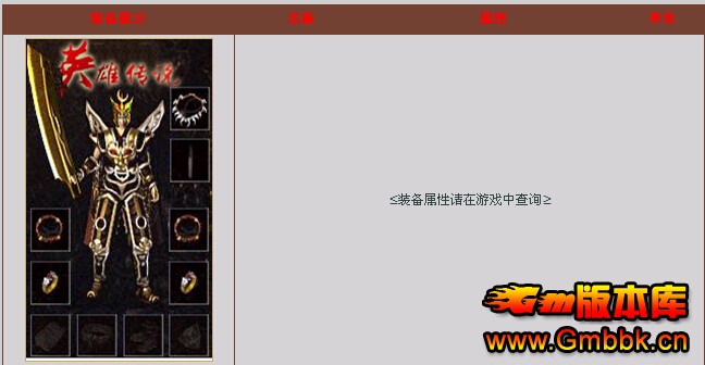 [Hero]һ176Ӣ۴˵žƷ|Ӣս|Ʒ|Gm汾 - Gm汾 - QQͼ20141126180305.jpg