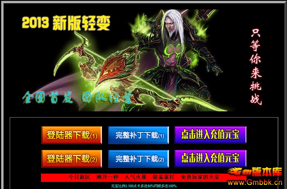 [Hero]˫䴫˽汾|˹ʥ|ܽңɳ||Gm汾 - Gm汾 - QQͼ20141127143955.jpg