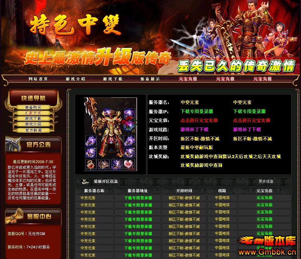 [Hero]ɫѩбԪذ洫sf汾||ʮ˲|ѩ򺽰|Gm汾 - Gm汾 - QQͼ20141128120344.jpg