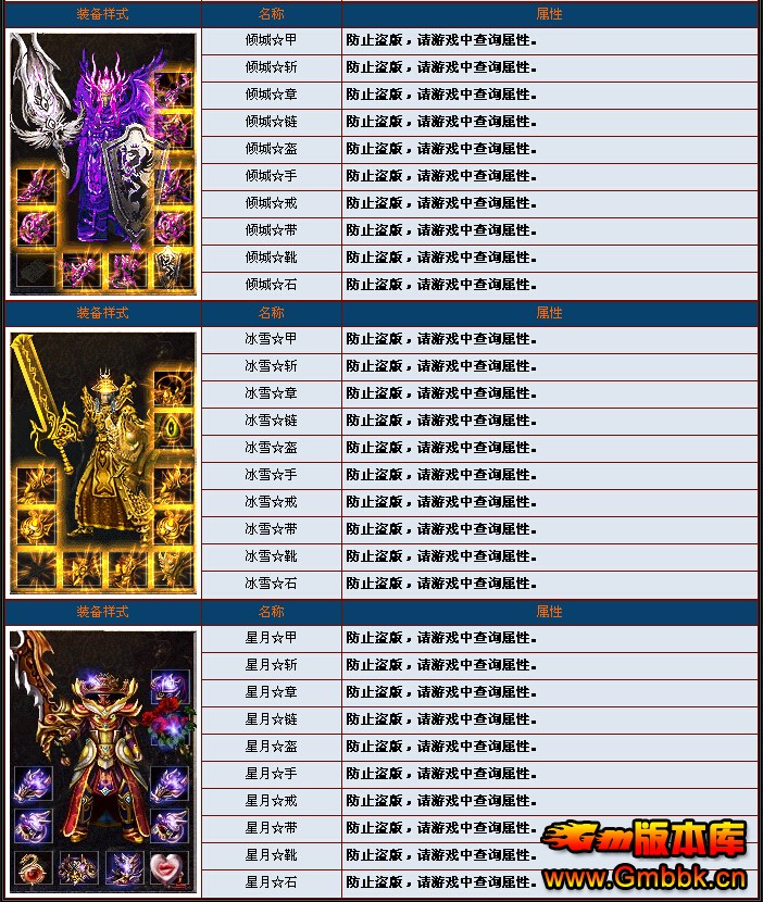 [Hero]ɫѩбԪذ洫sf汾||ʮ˲|ѩ򺽰|Gm汾 - Gm汾 - QQͼ20141128120527.jpg