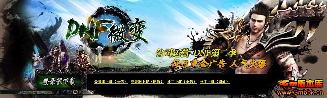 [Hero]1.76Ӣ۴֮DNF΢˽һƼ|1.80ѪӢȺӢ|Gm汾 - Gm汾 - QQͼ20141202171053.jpg
