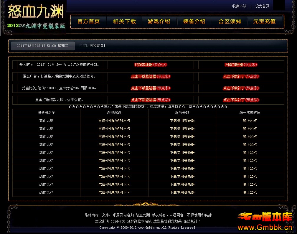 [Hero]Ԩ֮ŭѪԨбɫƷ|ԹӢ۶į|սȺ|Gm汾 - Gm汾 - QQͼ20141202175105.jpg