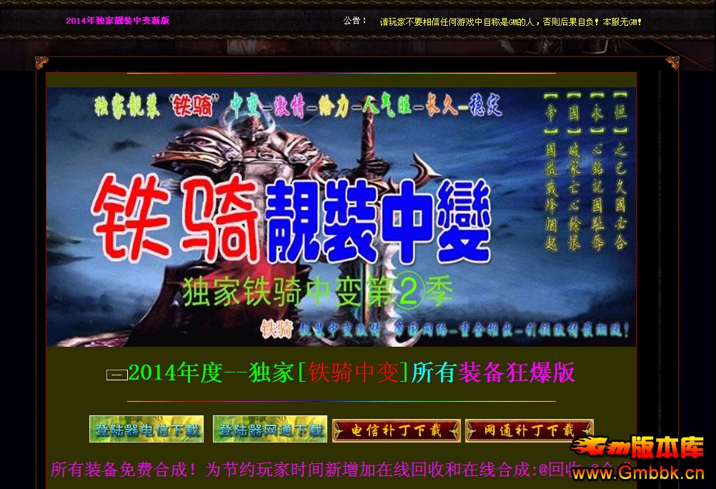 [Hero]װбڶ˽汾|Ӫ|ʥʿ|Ѩ|Gm汾 - Gm汾 - QQͼ20141202181340.jpg