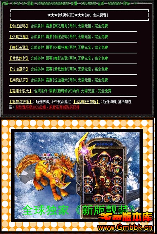 [Hero]װбڶ˽汾|Ӫ|ʥʿ|Ѩ|Gm汾 - Gm汾 - QQͼ20141202181354.jpg