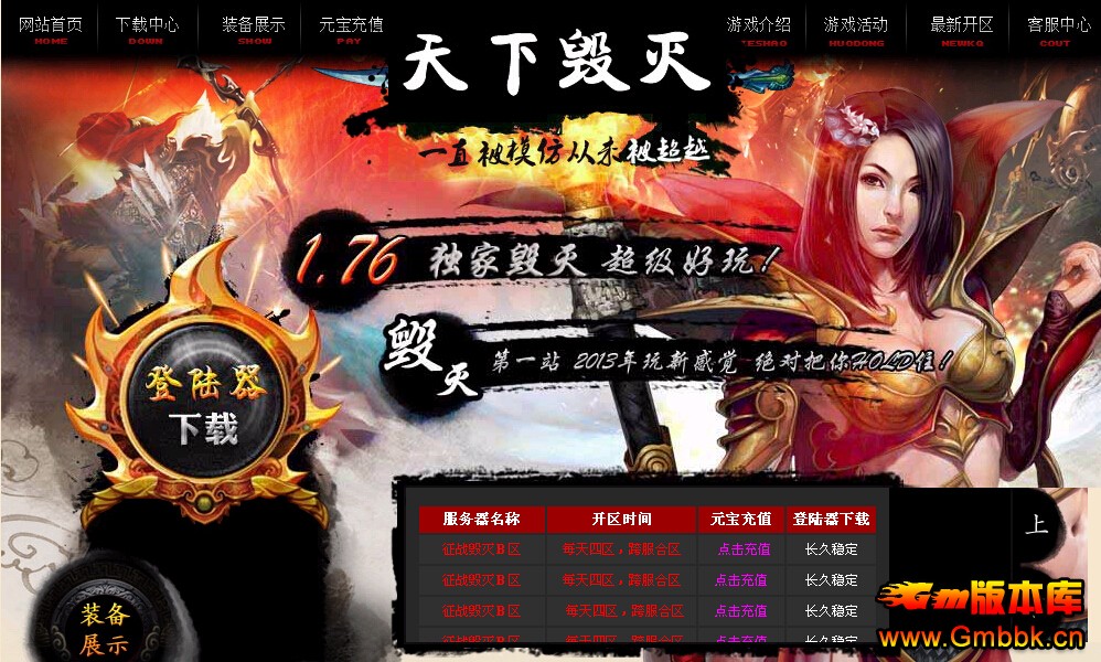 [Hero]1.76»֮ս汾|ߵ|ս|Gm汾 - Gm汾 - QQͼ20141203181153.jpg