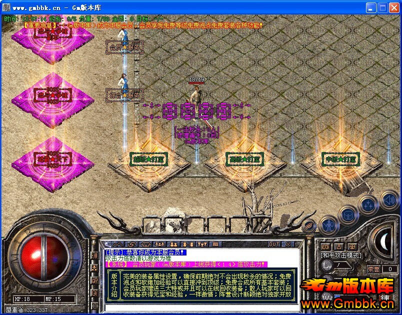 [Hero]˭б䴫һƼ˽汾||лἤ|Gm汾 - Gm汾 - QQͼƬ20141205135717.jpg