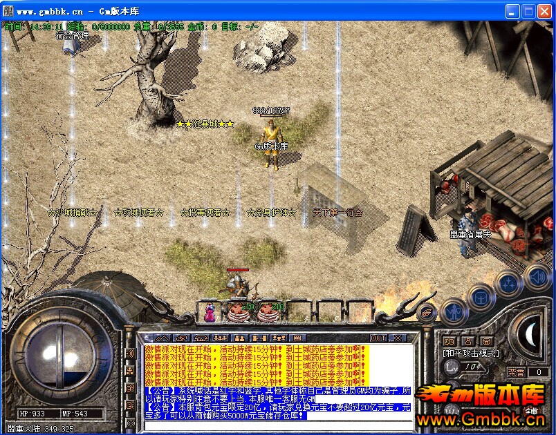 [Hero]VSСְб3D˽汾|Ĺ|ڰ|Gm汾 - Gm汾 - QQͼƬ20141205143915.jpg