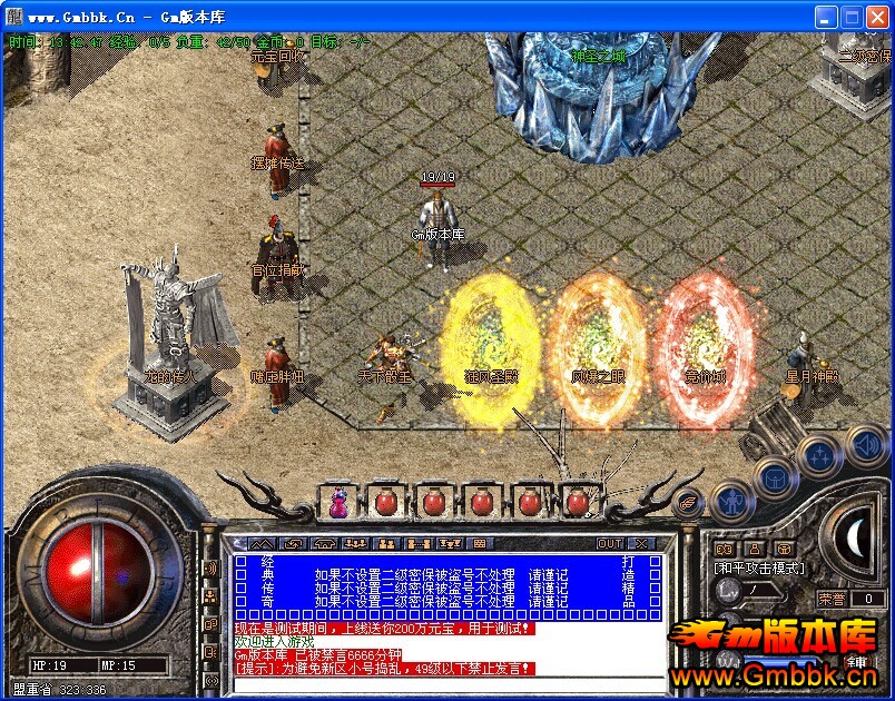 [Hero]1.76ɫŹƷǿ洫|ר|ʥ֮||Gm汾 - Gm汾 - QQͼƬ20141208134249.jpg