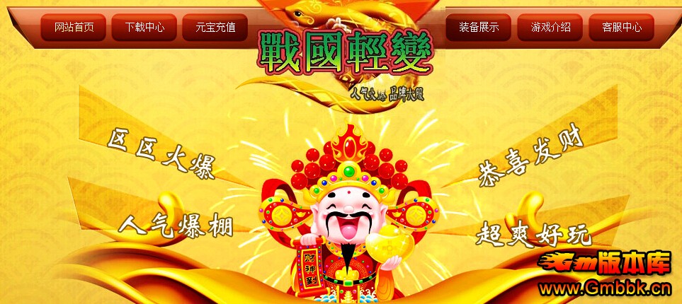 [Hero]˽Ƽս俪һ汾|Ħ|ս|Gm汾 - Gm汾 - QQͼ20141211154728.jpg
