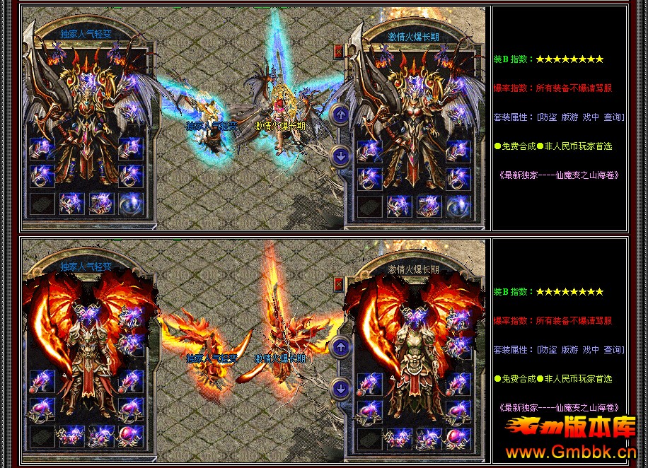 [Gm汾]ħ֮ħڶб䴫˽|ս|ħ|Hero - Gm汾 - QQͼ20141212175744.jpg