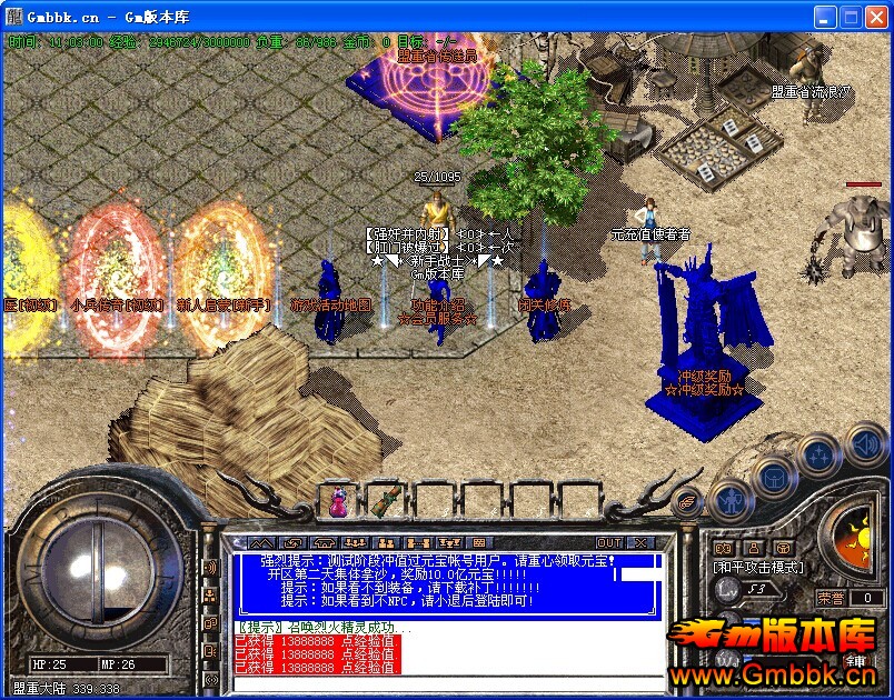 [Hero]Ⱥ¹б䴫˽|ҽ|С|ħԪ|Gm汾 - Gm汾 - QQͼƬ20141216110306.jpg