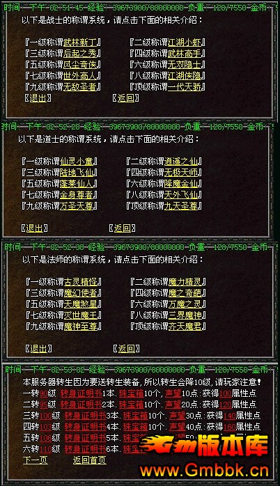 [Hero]ԯɽ2.8Ĵ˽汾|ɽ2.3-3.6ۺϳڷ|Gm汾 - Gm汾 - QQͼ20141218115645.jpg