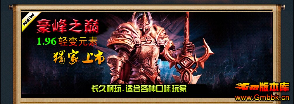 [Hero]֮1.96ԪؾƷsf汾||齱Ԫ|аׯ԰|Gm汾 - Gm汾 - QQͼ20141219091714.jpg