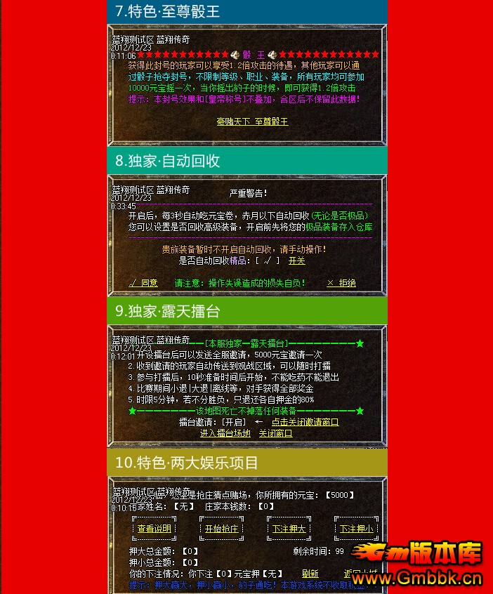 [Hero]1.76΢ƷԪǳ˽|Ŷ|񱩳|ӡ|Gm汾 - Gm汾 - QQͼ20141219093753.jpg