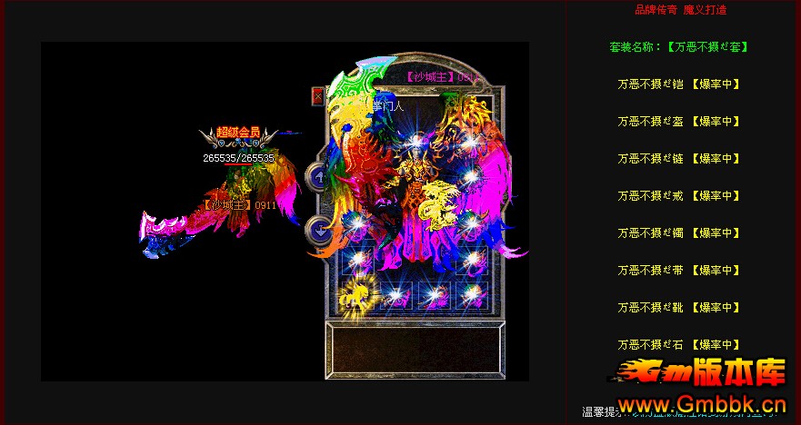 [Hero]б䴫˽汾|ŭն||PK|Gm汾 - Gm汾 - QQͼ20141219095222.jpg