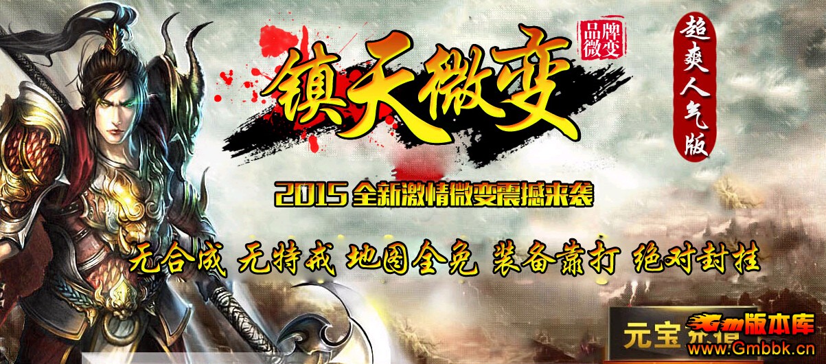 ΢䡷ȫ΢䣬鳤ȶ - Gm汾 - QQͼ20150104121459.jpg