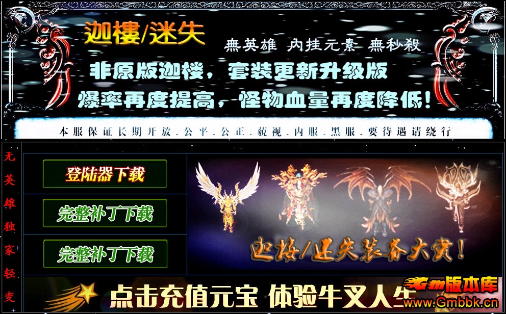[Hero]Դ¥ʧ֮ޱ洫˽|ħʦ|˵|Gm汾 - Gm汾 - QQͼ20150110152107.jpg
