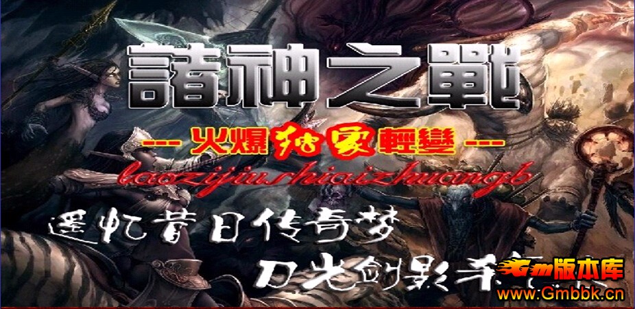 [Gm汾]֮ս¼֮䴫汾|ɽ|ħɭ|Hero - Gm汾 - QQͼ20150116143033.jpg
