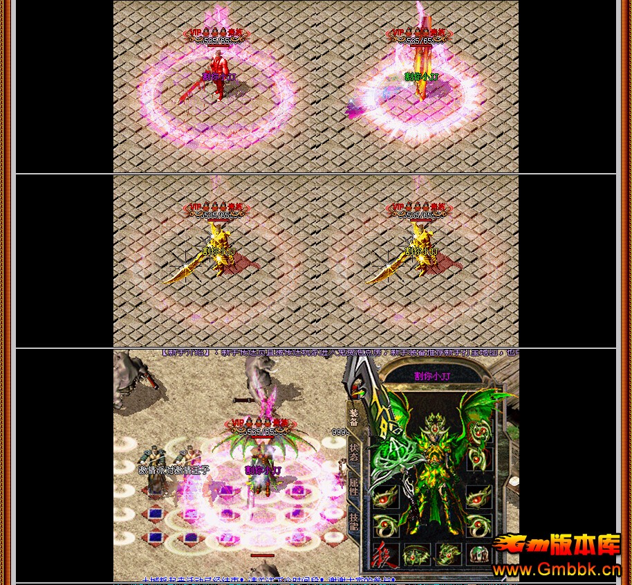 [Gm汾]֮ս¼֮䴫汾|ɽ|ħɭ|Hero - Gm汾 - QQͼ20150116143105.jpg