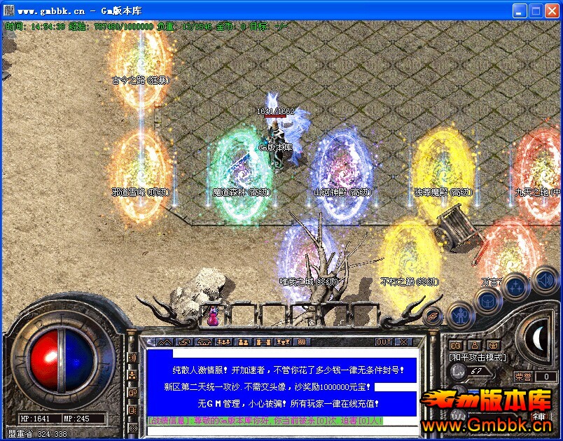 [Gm汾]֮ս¼֮䴫汾|ɽ|ħɭ|Hero - Gm汾 - QQͼƬ20150116145442.jpg