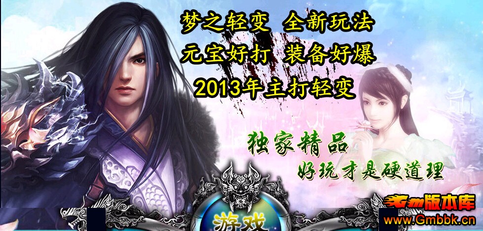 [Gm汾]֮ҾƷ汾|ԶųѨ|ѩ|޻|Hero - Gm汾 - ֮