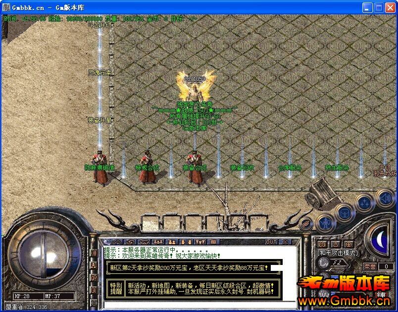 [Gm汾]֮ҾƷ汾|ԶųѨ|ѩ|޻|Hero - Gm汾 - ֮