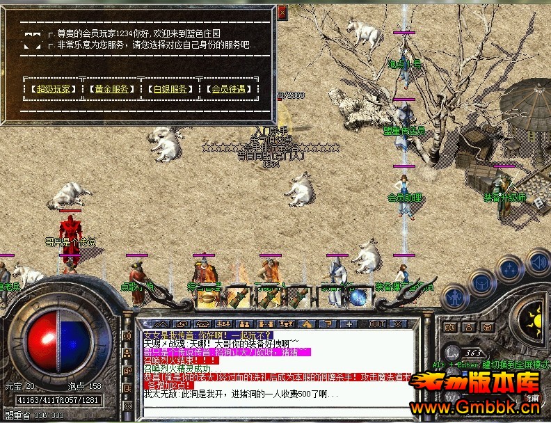 Gm汾⡿Ϲϵ֮ɫׯ԰|޲PKб䴫|Hero - Gm汾 - 5.jpg