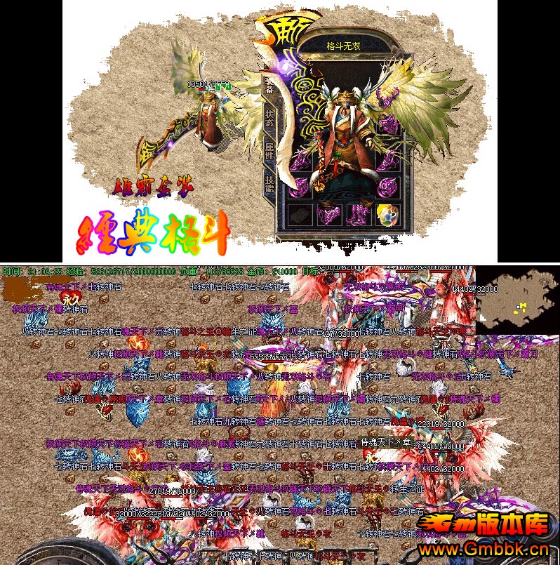 Gm汾⡿б侭ɱ񶷴||ռͷ|ֻ|Hero - Gm汾 - °ɱбװ