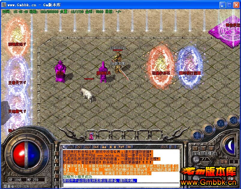 Gm汾⡿б侭ɱ񶷴||ռͷ|ֻ|Hero - Gm汾 - °ɱбװ