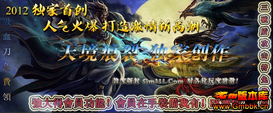 Gm汾⡿쾳ӢԶϳɴ汾|ʥ|֮|µ|Hero - Gm汾 - QQͼ20150528110103.jpg