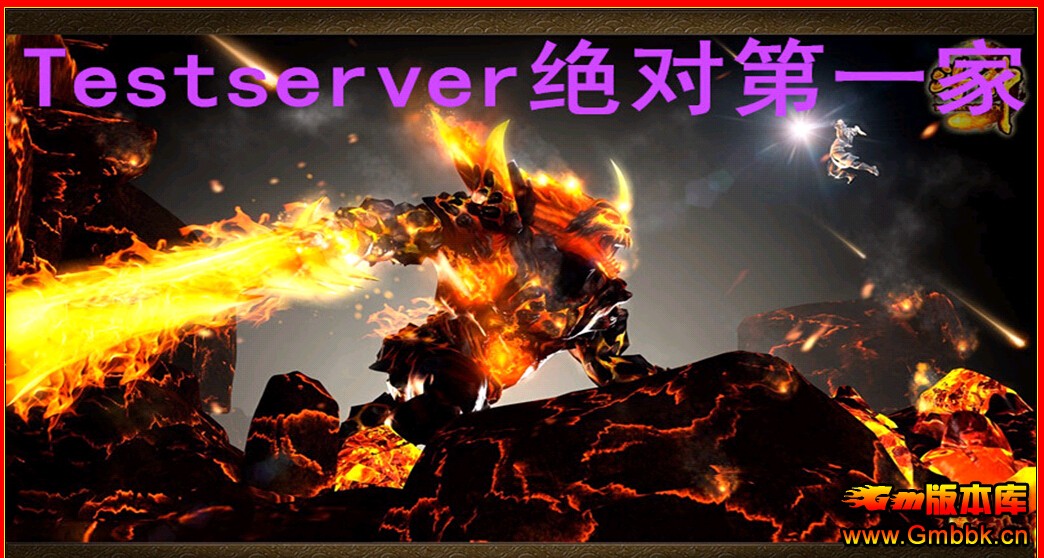 ´TestserverֻءHERO桿-ػ-BOSSӪ-ʯ̳-Ů - Gm汾 - QQͼ20150604203529.jpg