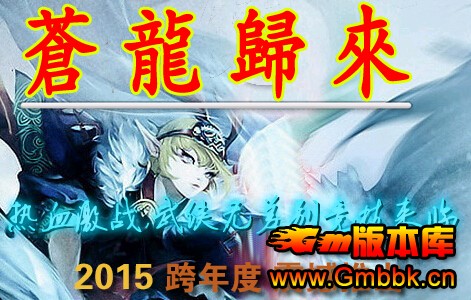 2015nw΢Ѫս桾GOM桿-ħ--ͨ鼼 - Gm汾 - QQͼ20150627142543.jpg