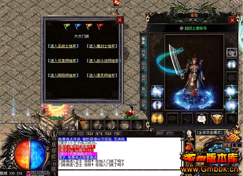 2015nw΢Ѫս桾GOM桿-ħ--ͨ鼼 - Gm汾 - QQͼ20150627142651.jpg