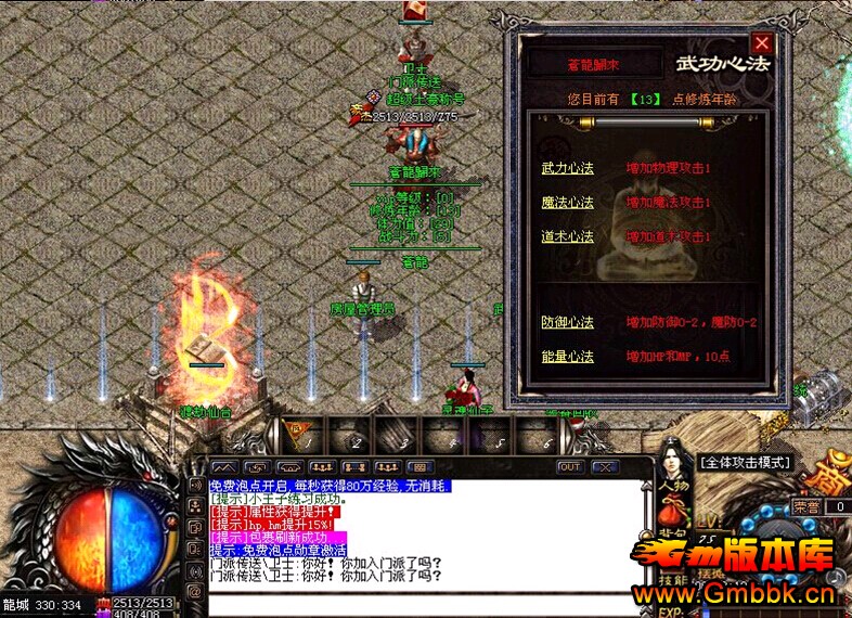 2015nw΢Ѫս桾GOM桿-ħ--ͨ鼼 - Gm汾 - QQͼ20150627142705.jpg