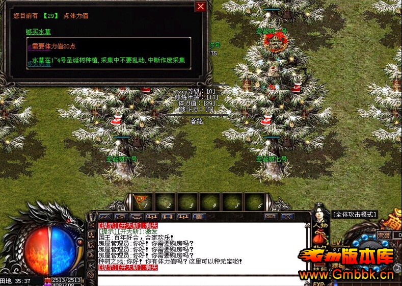 2015nw΢Ѫս桾GOM桿-ħ--ͨ鼼 - Gm汾 - QQͼ20150627142717.jpg