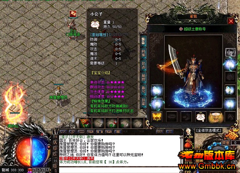 2015nw΢Ѫս桾GOM桿-ħ--ͨ鼼 - Gm汾 - QQͼ20150627142729.jpg