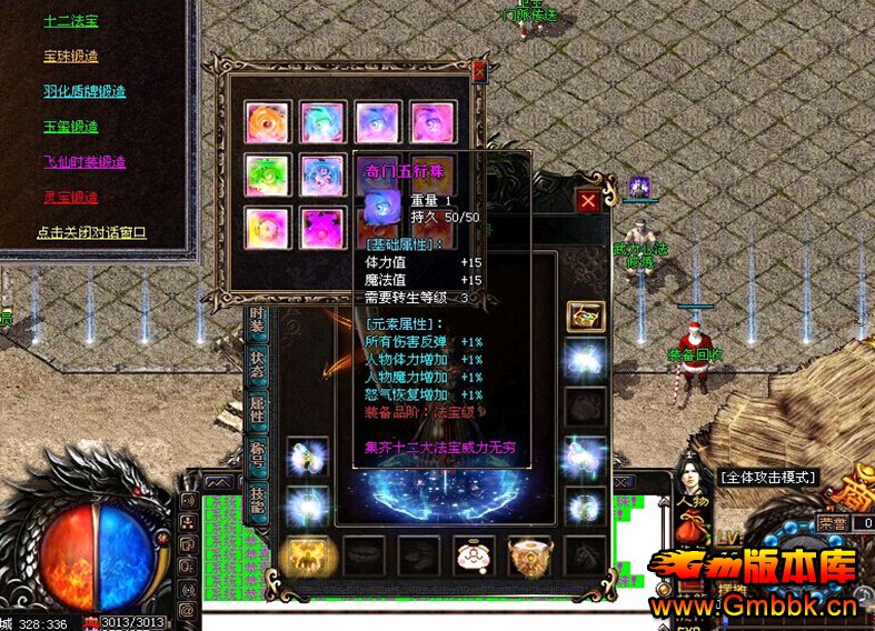 2015nw΢Ѫս桾GOM桿-ħ--ͨ鼼 - Gm汾 - QQͼ20150627142753.jpg