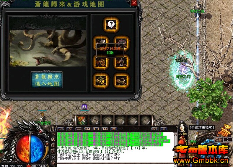 2015nw΢Ѫս桾GOM桿-ħ--ͨ鼼 - Gm汾 - QQͼ20150627142805.jpg