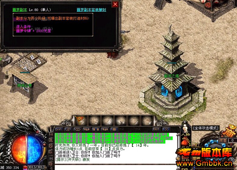 2015nw΢Ѫս桾GOM桿-ħ--ͨ鼼 - Gm汾 - QQͼ20150627142820.jpg