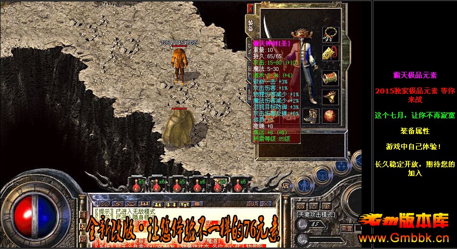 ҫ1.76ƷԪذ桾HERO桿 - Gm汾 - QQͼ20150706140347.jpg
