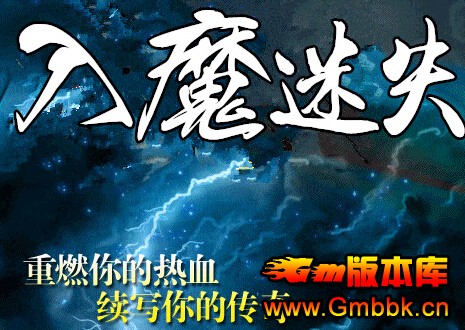 ħʧһ汾HERO桿-а֮ԭ-쾳-ħ-; - Gm汾 - QQͼ20150706212141.jpg